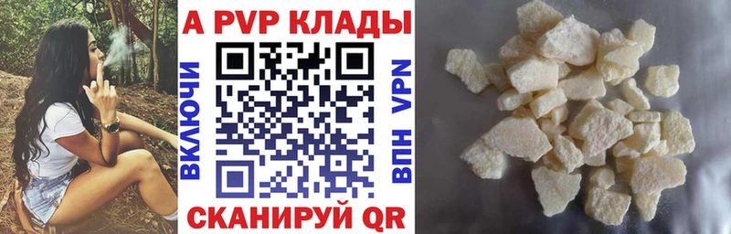 где купить Курчалой A-PVP кристаллы