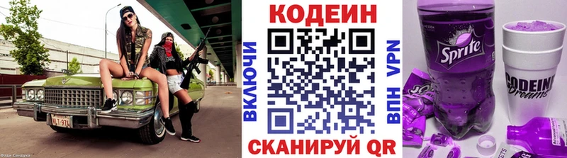 Кодеиновый сироп Lean напиток Lean (лин)  Курчалой 