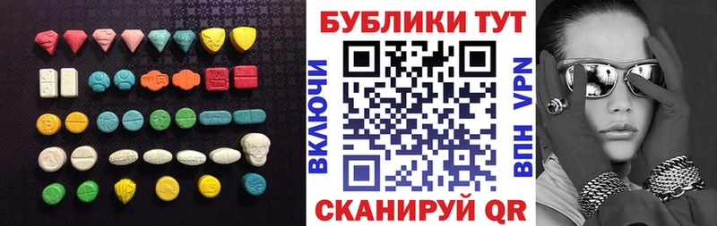 ЭКСТАЗИ 280мг Курчалой