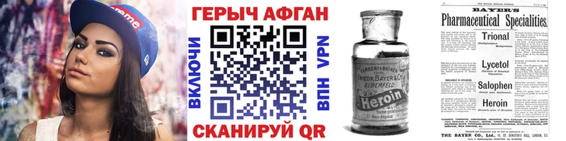 как найти   Курчалой  ГЕРОИН афганец 
