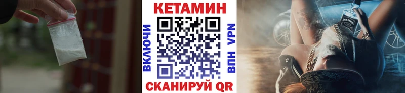 КЕТАМИН VHQ Курчалой