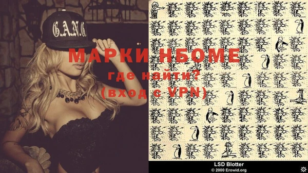 марки nbome Арсеньев
